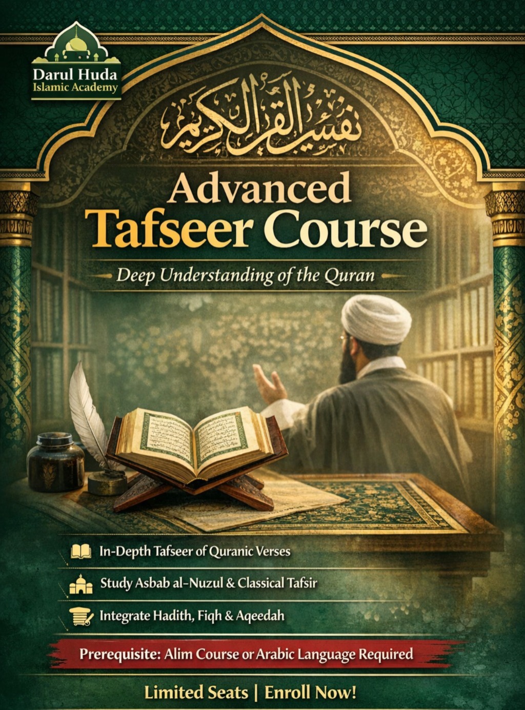 Advanced Tafseer Course (تفسير القرآن الكريم)